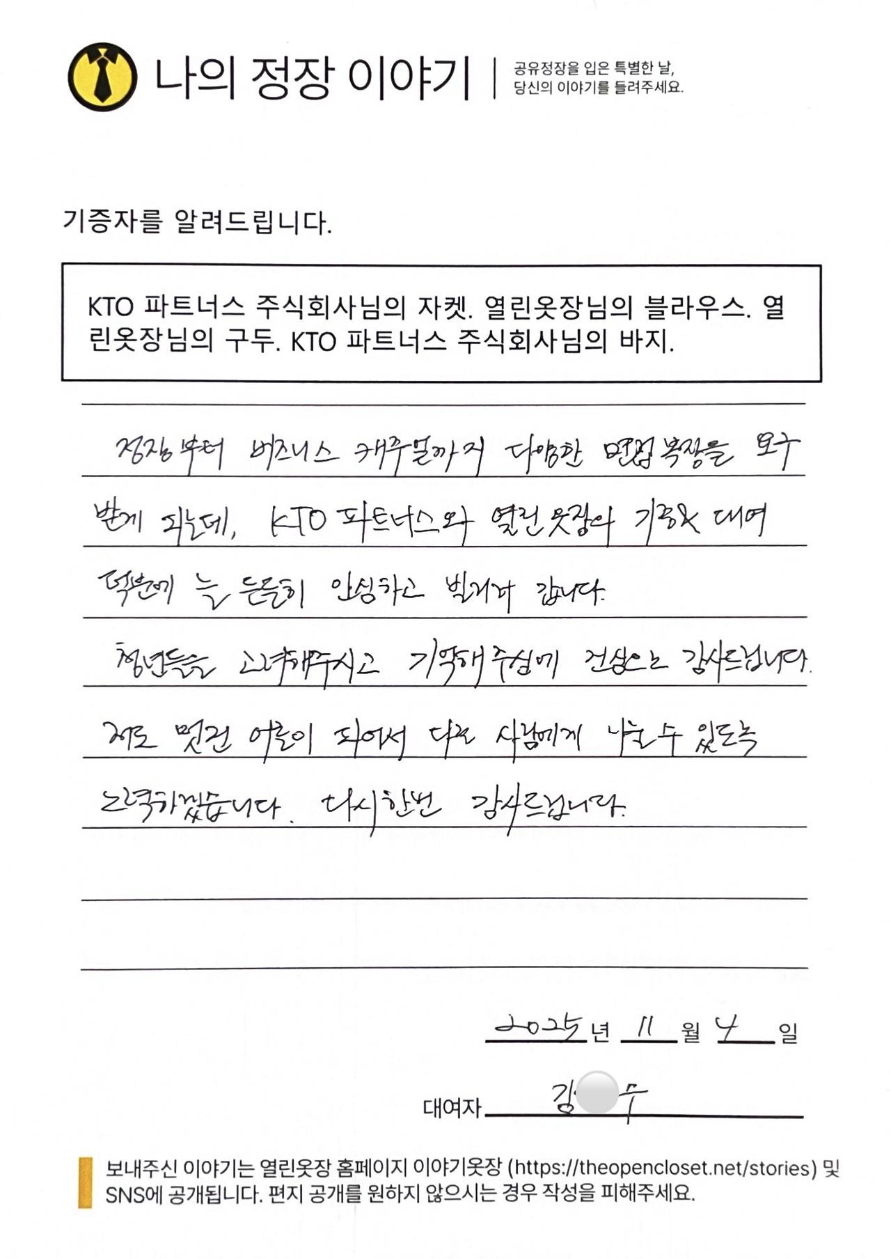 letter