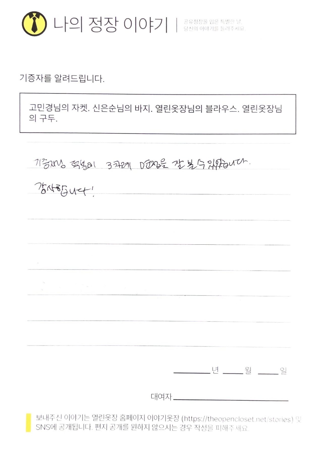 letter