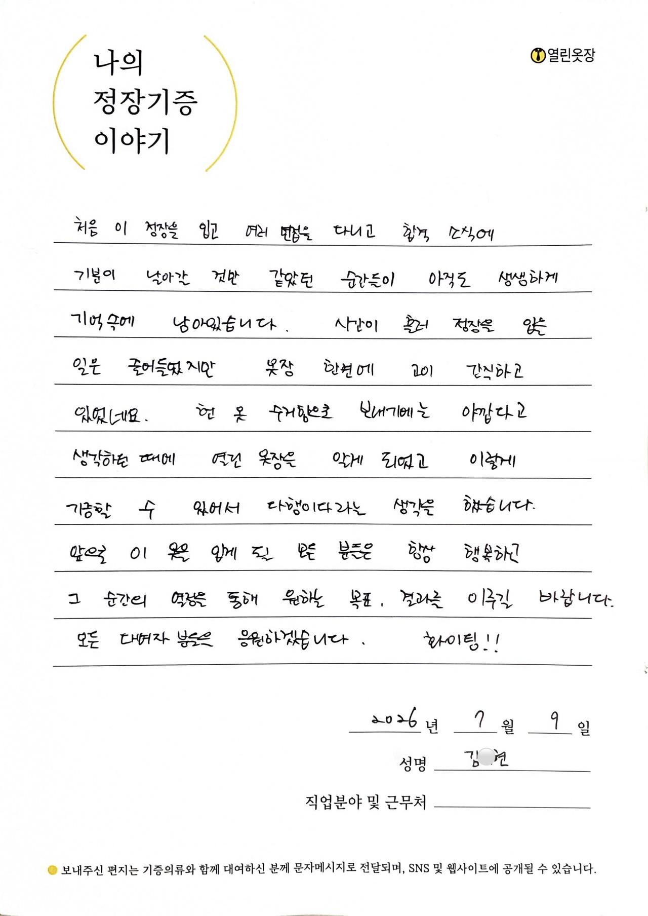 letter