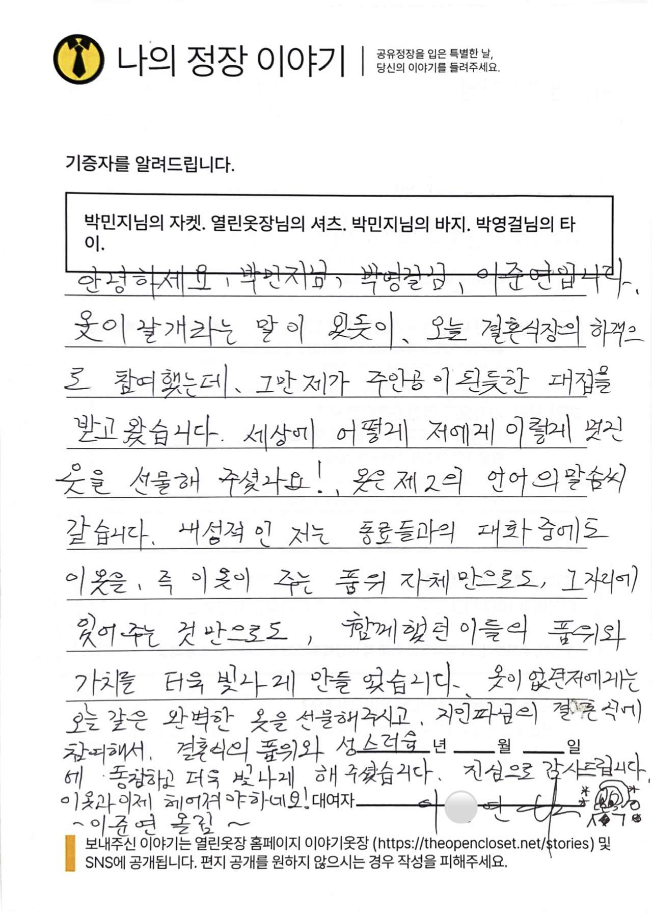 letter