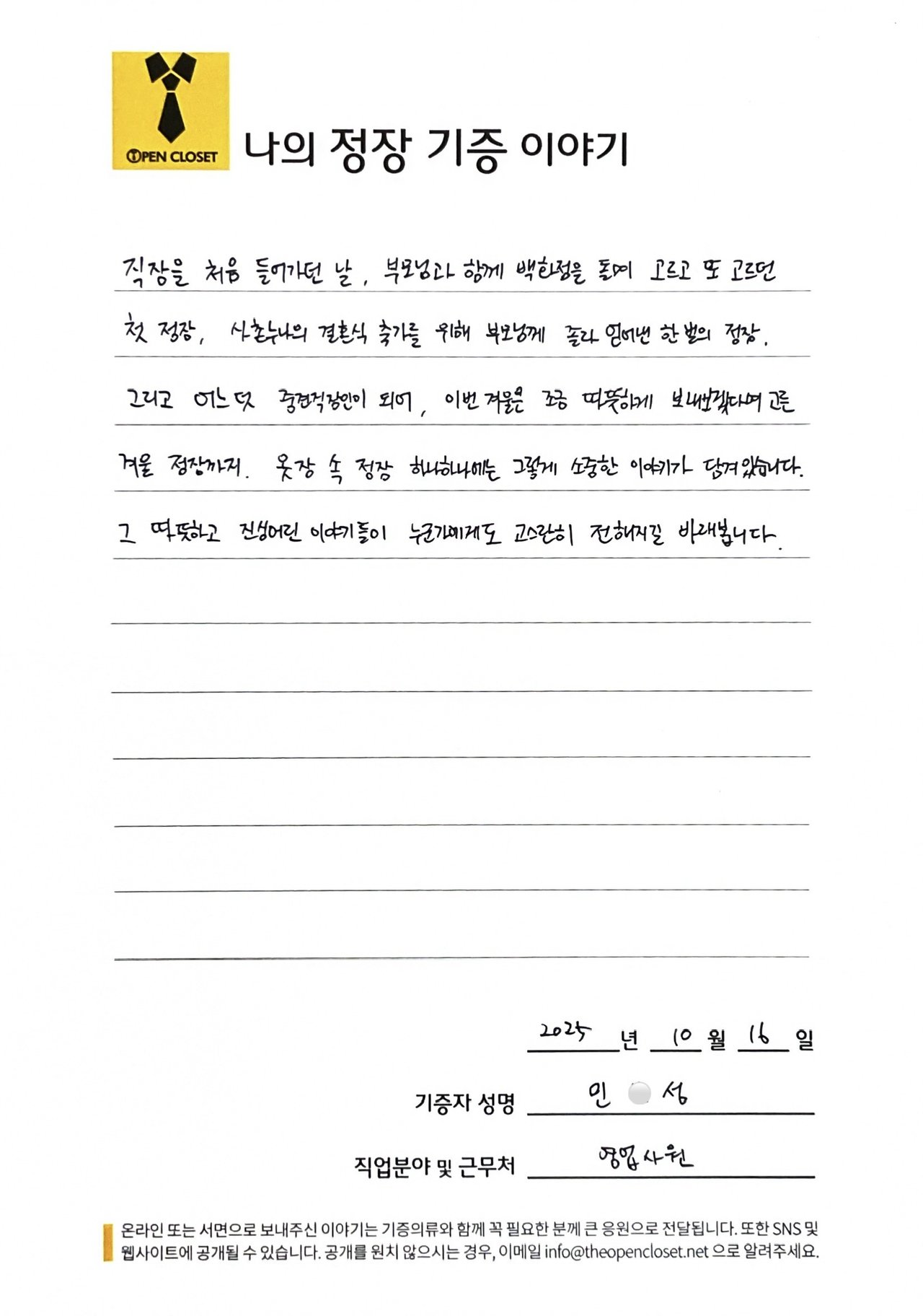 letter
