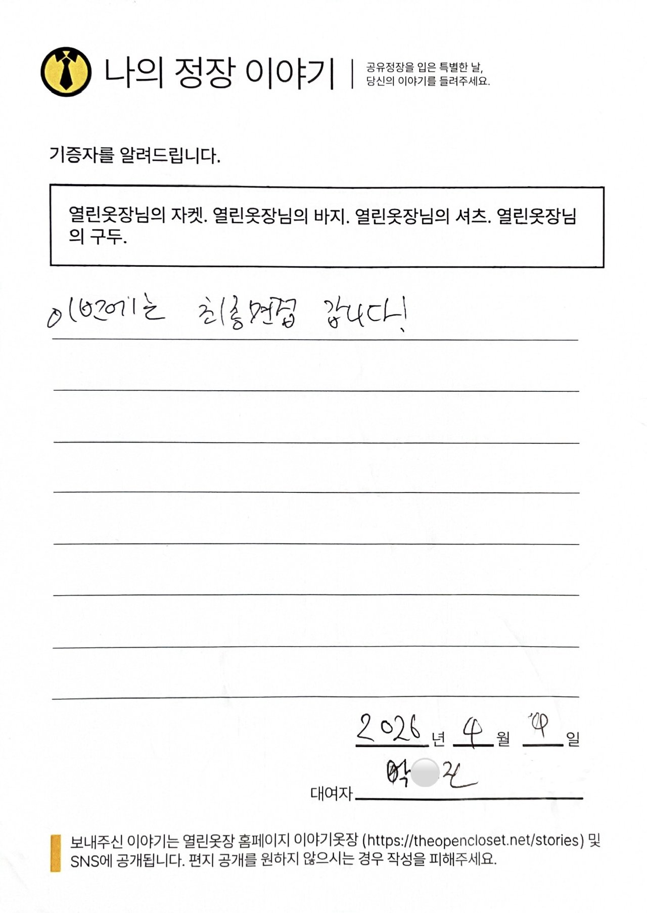 letter