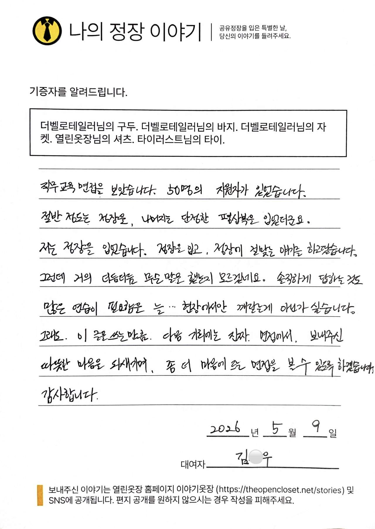letter
