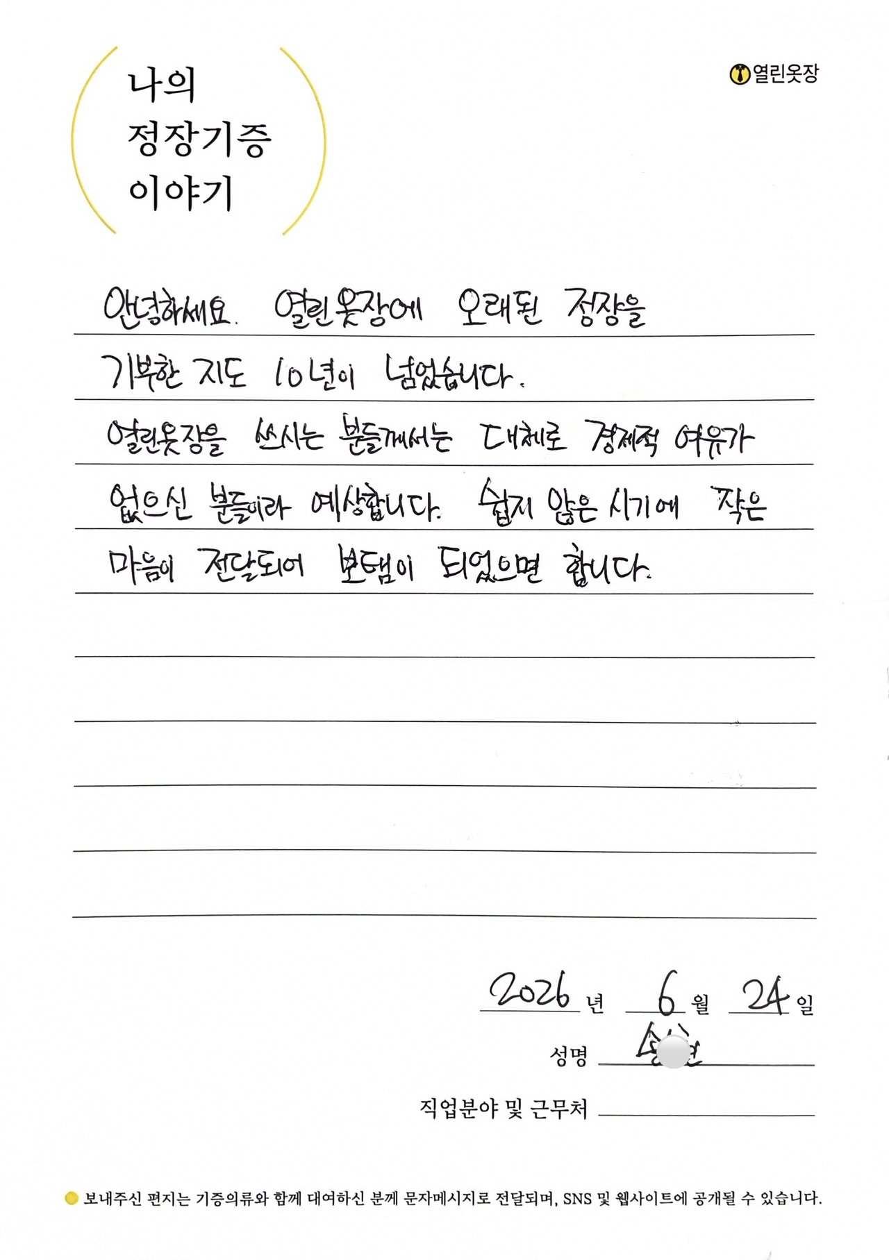 letter