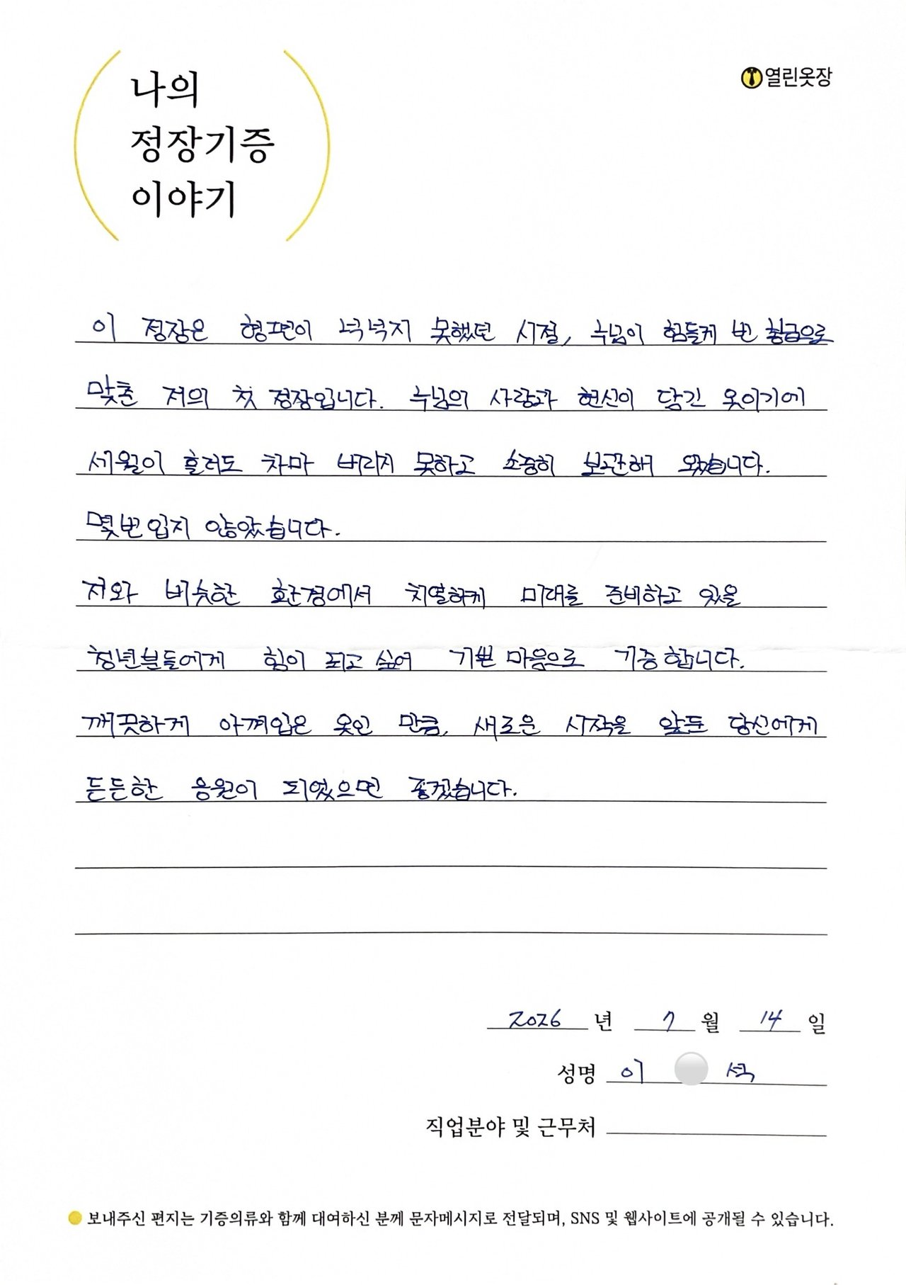letter