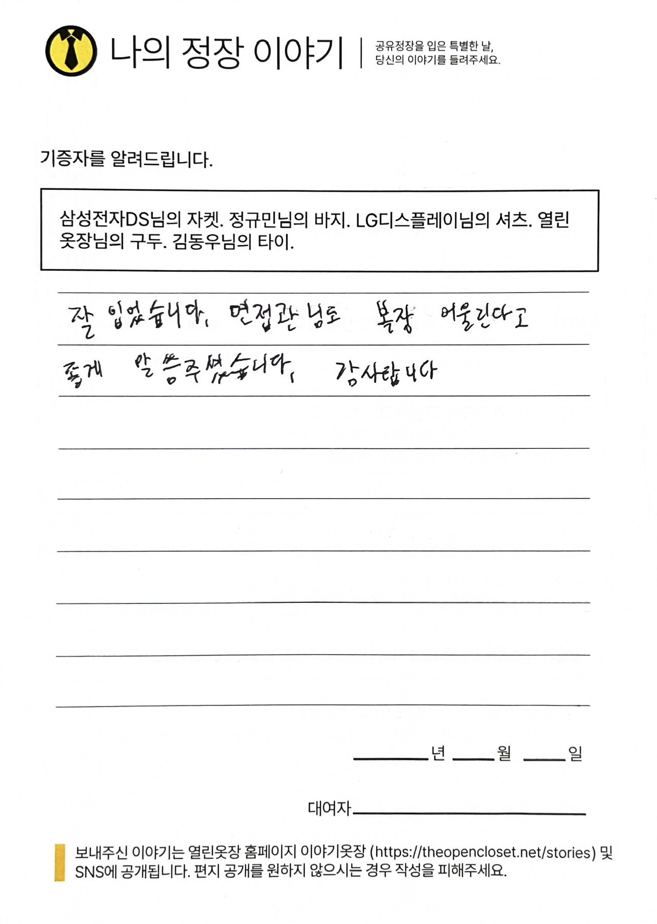 letter