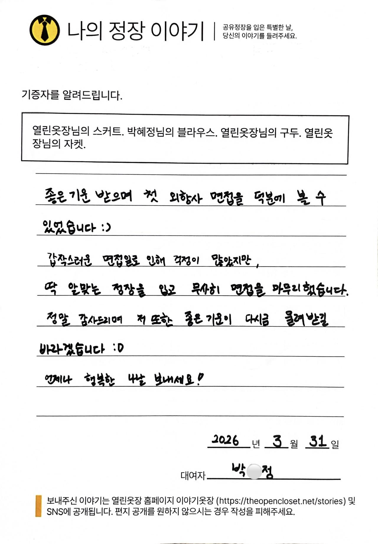 letter