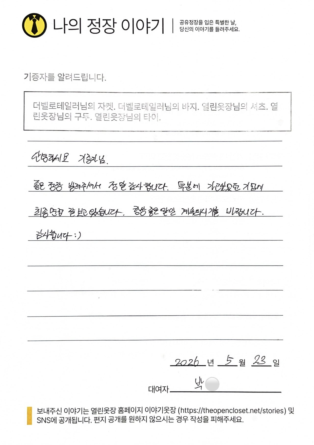 letter