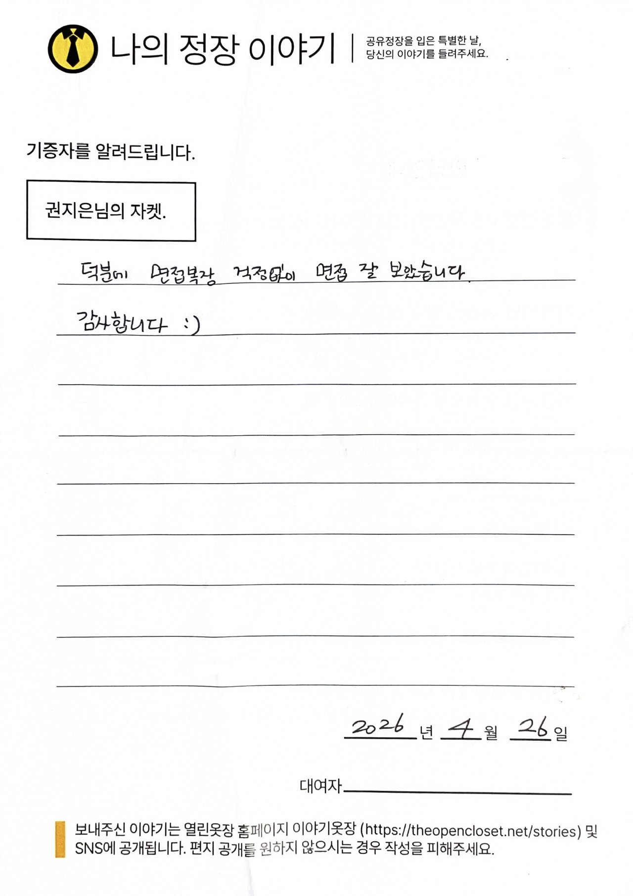 letter
