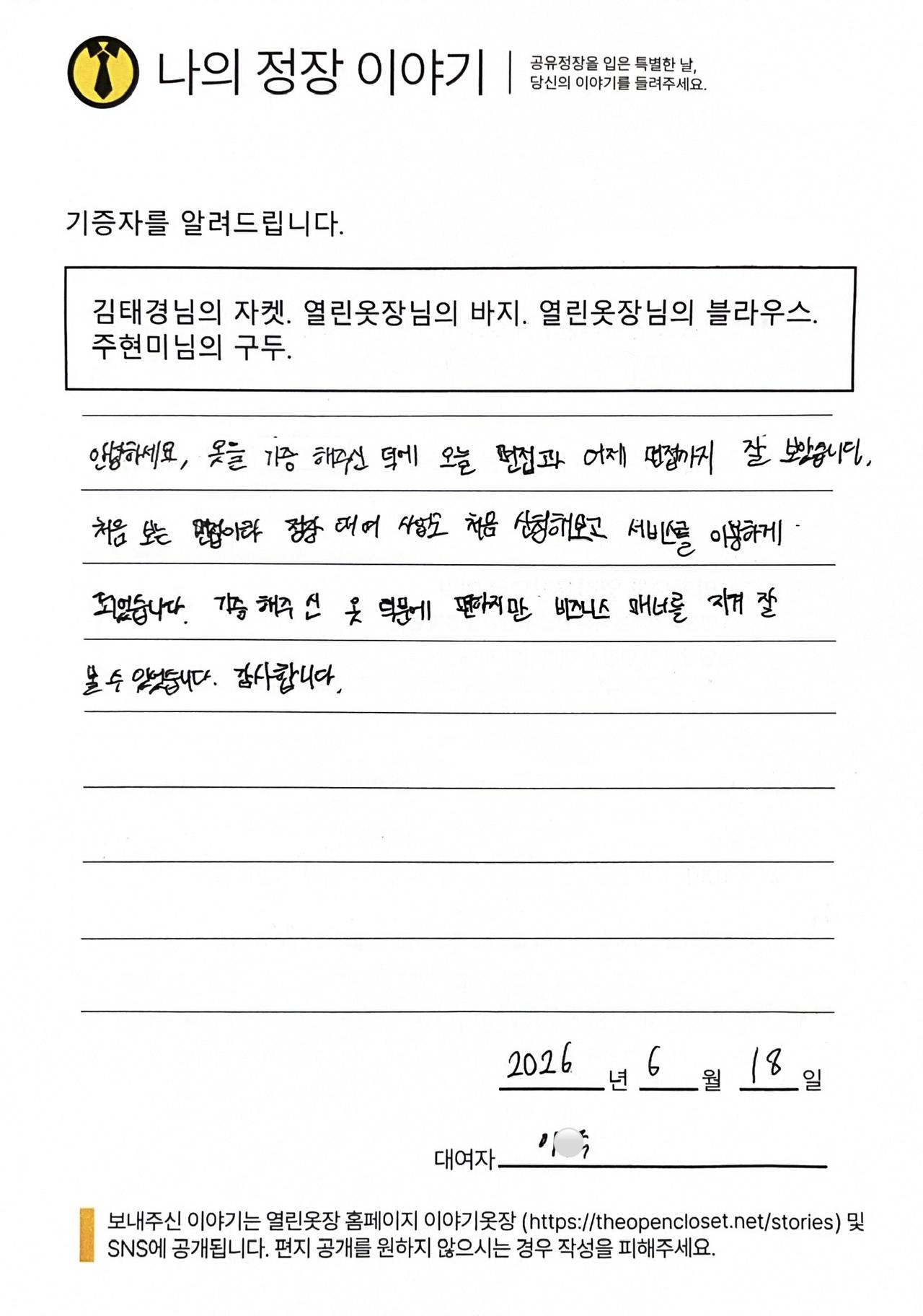 letter
