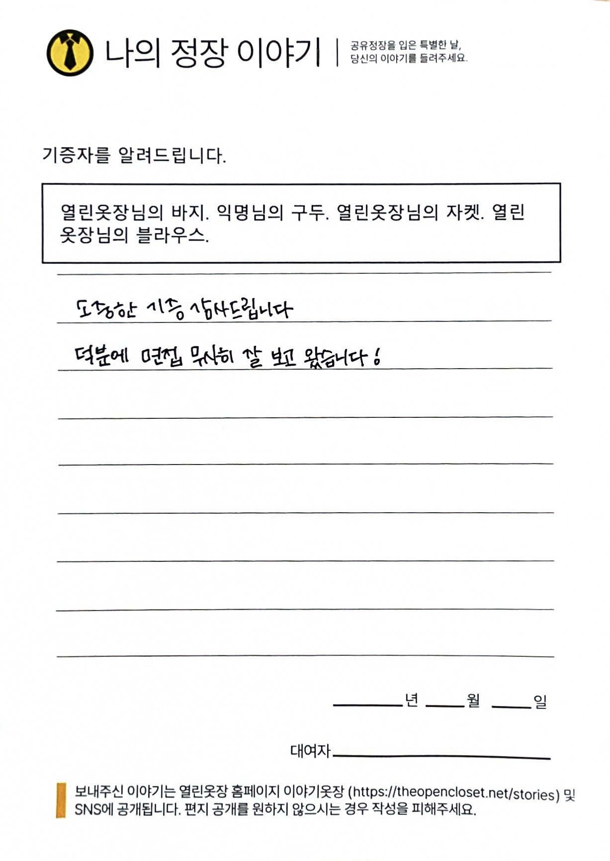 letter