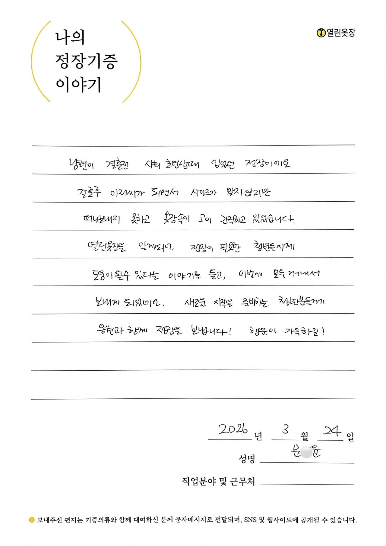 letter
