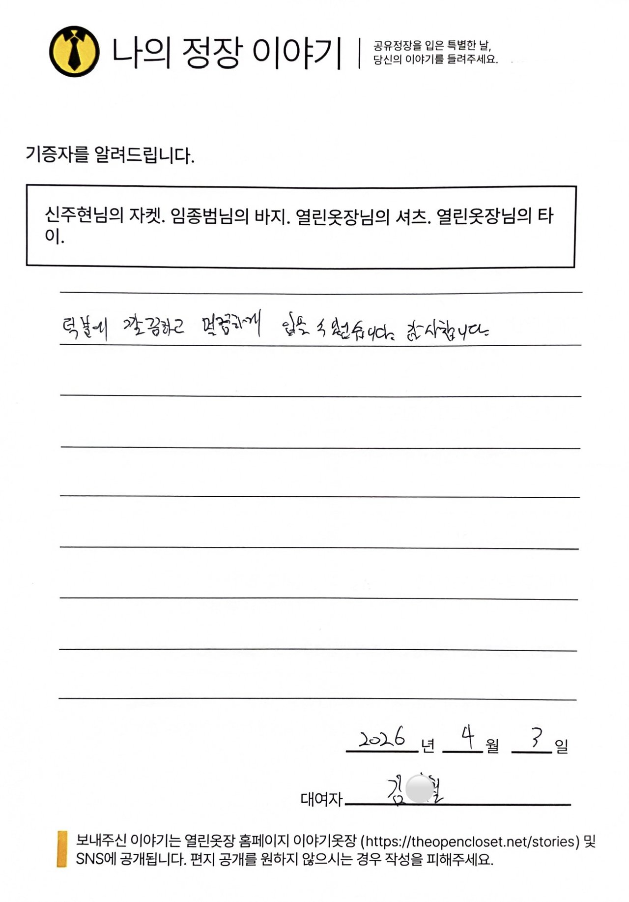 letter