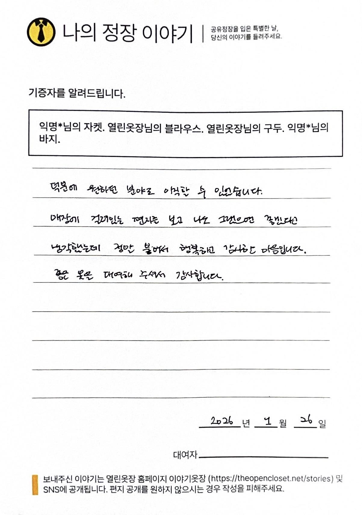 letter
