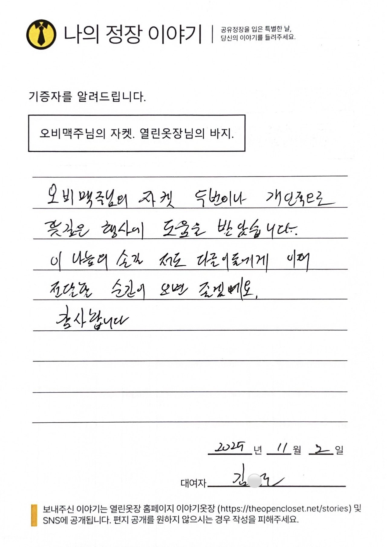 letter