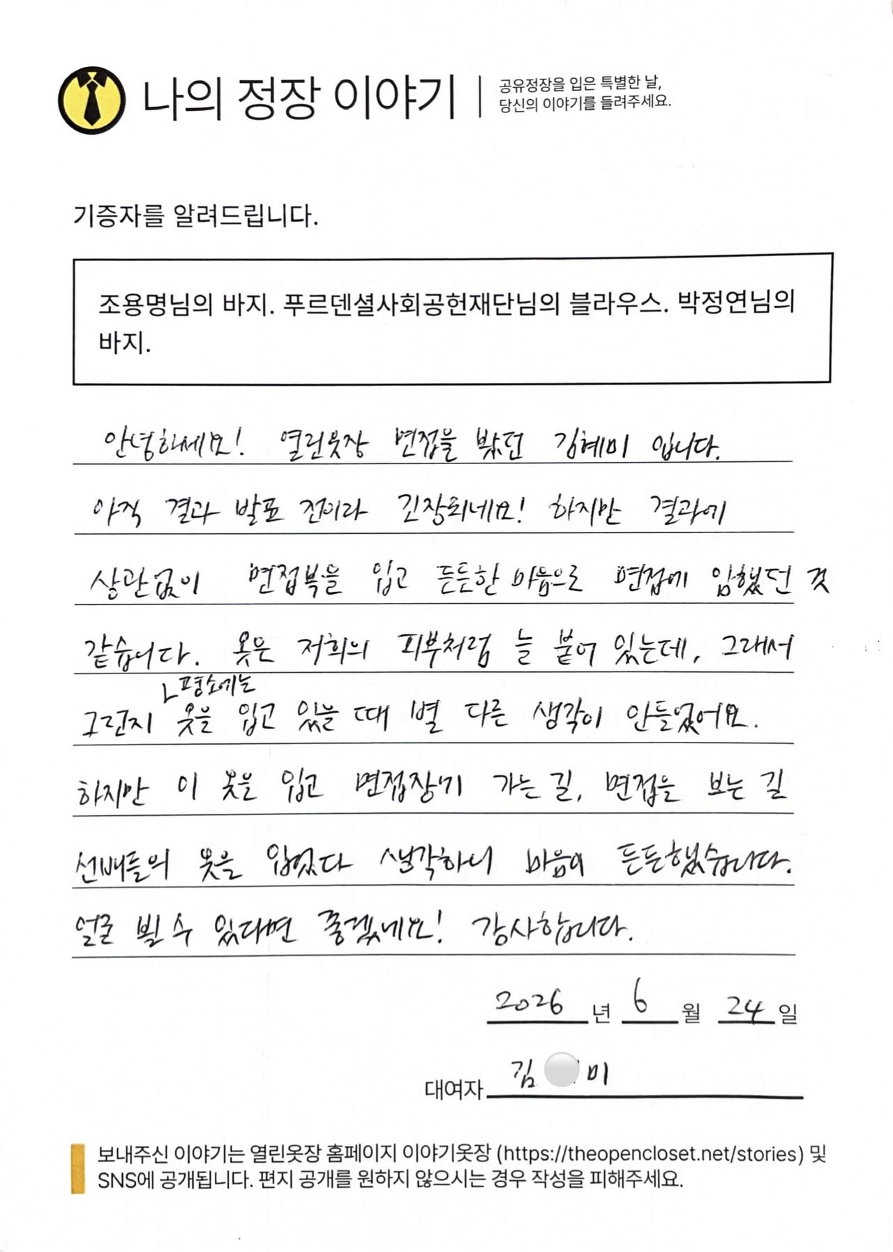 letter