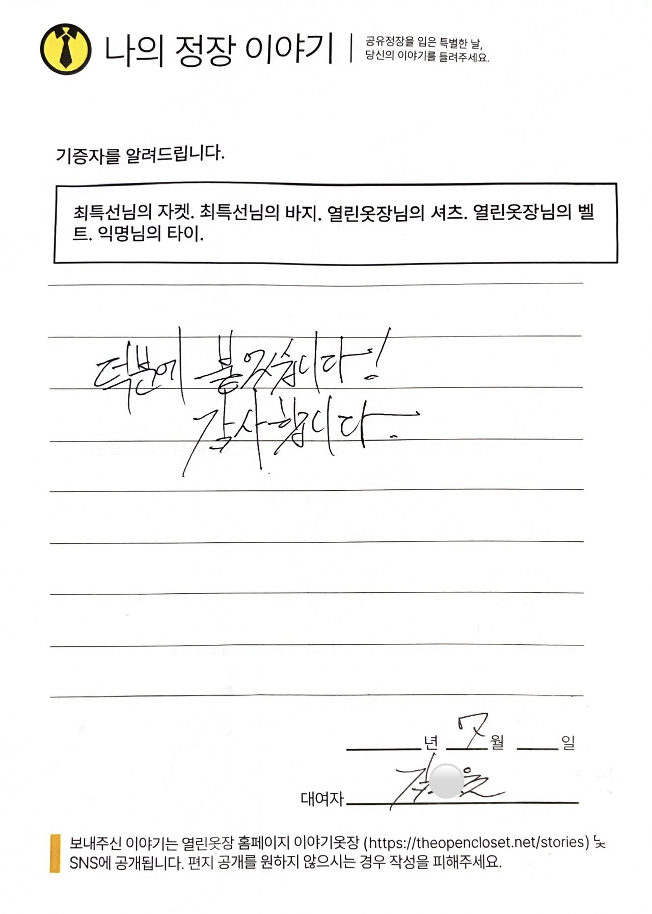 letter