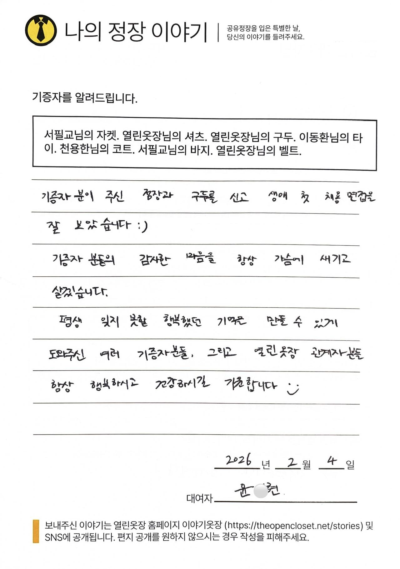 letter