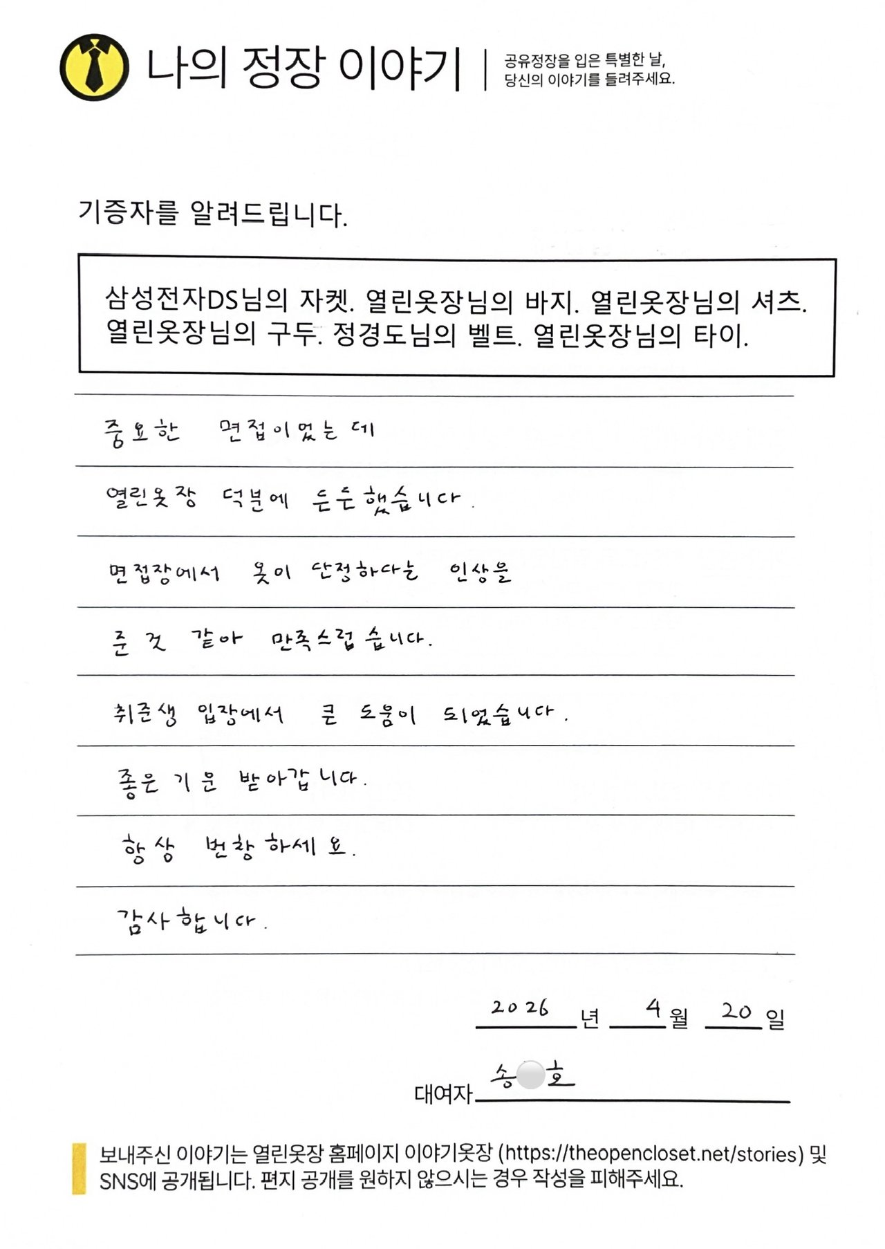 letter