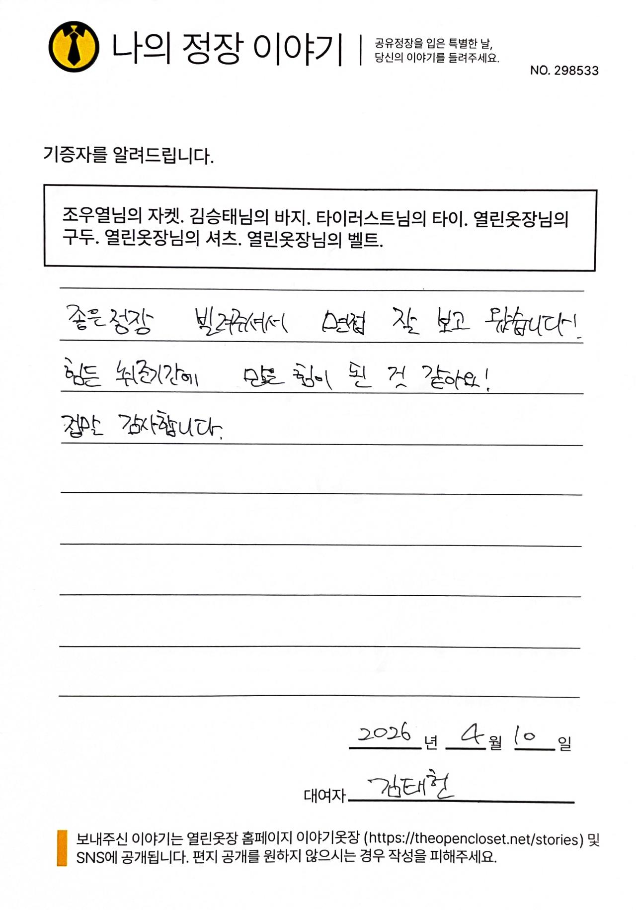 letter