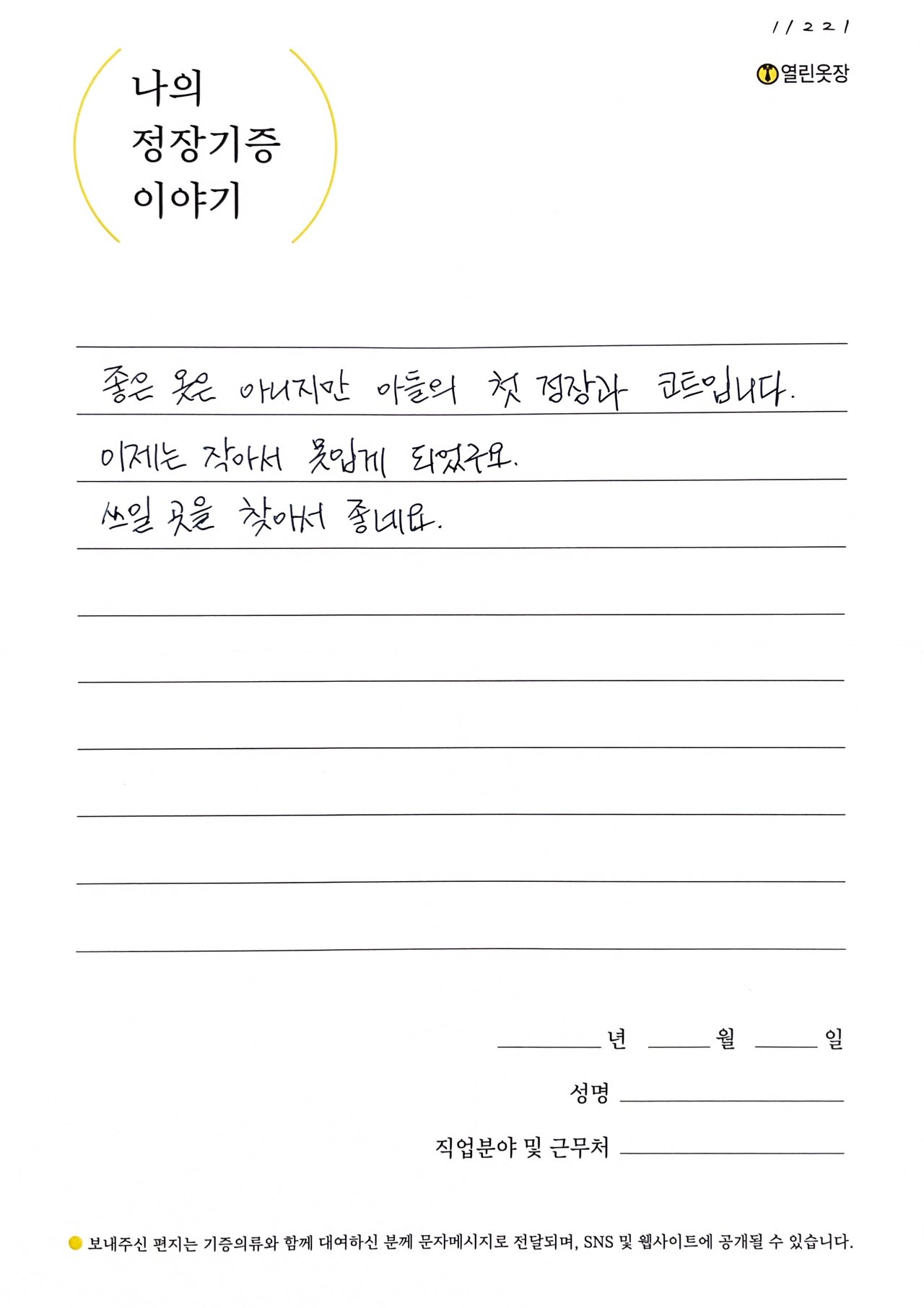 letter
