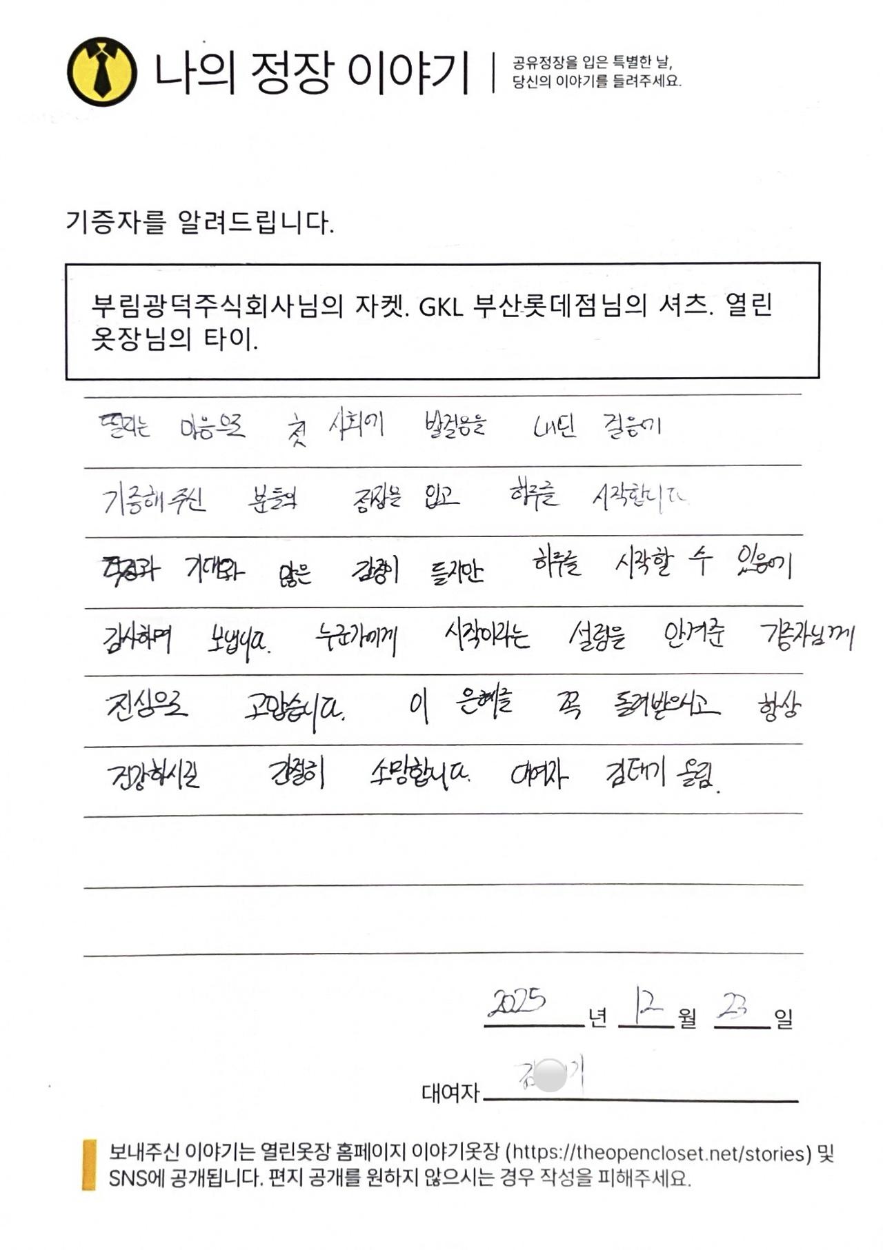 letter