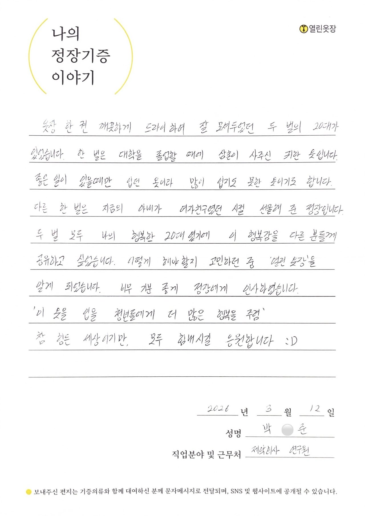 letter