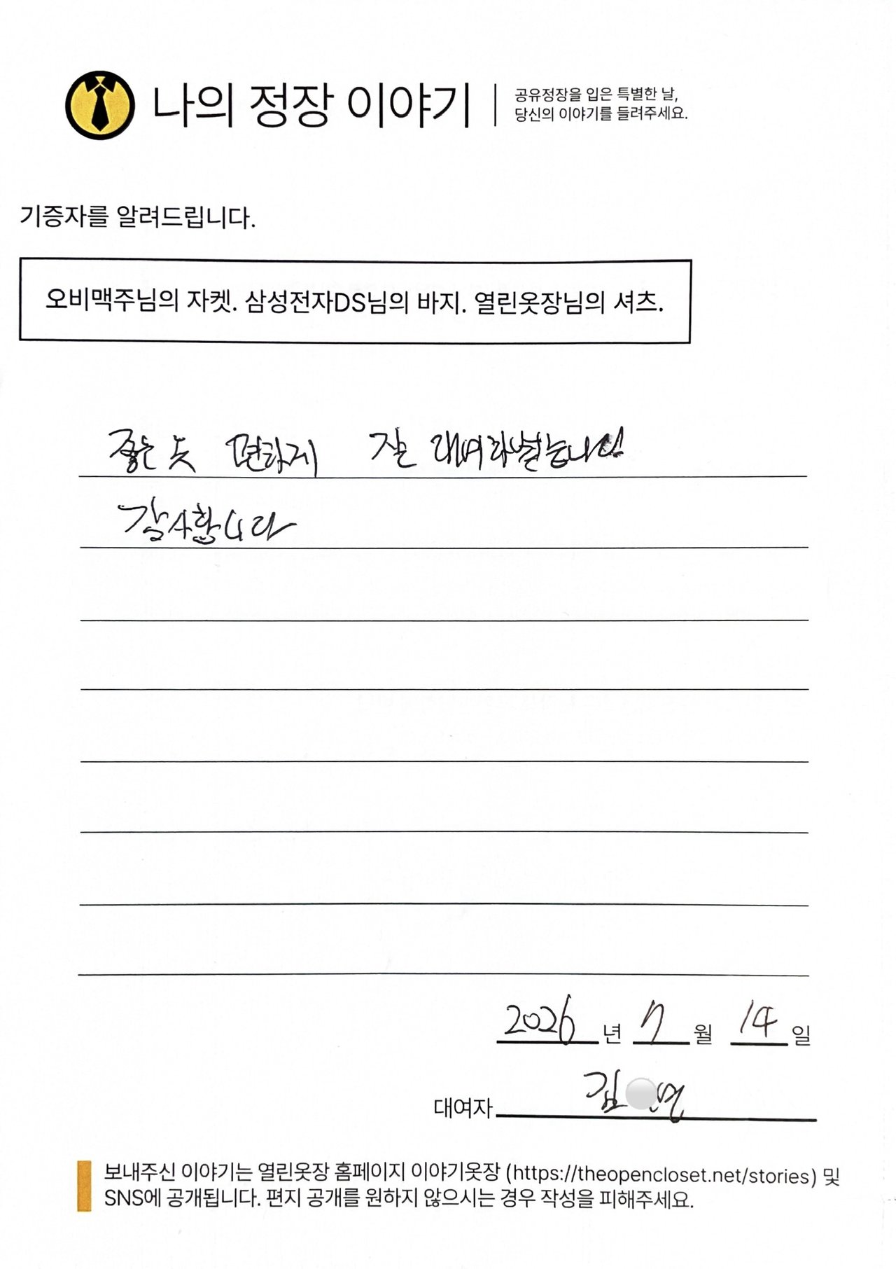 letter