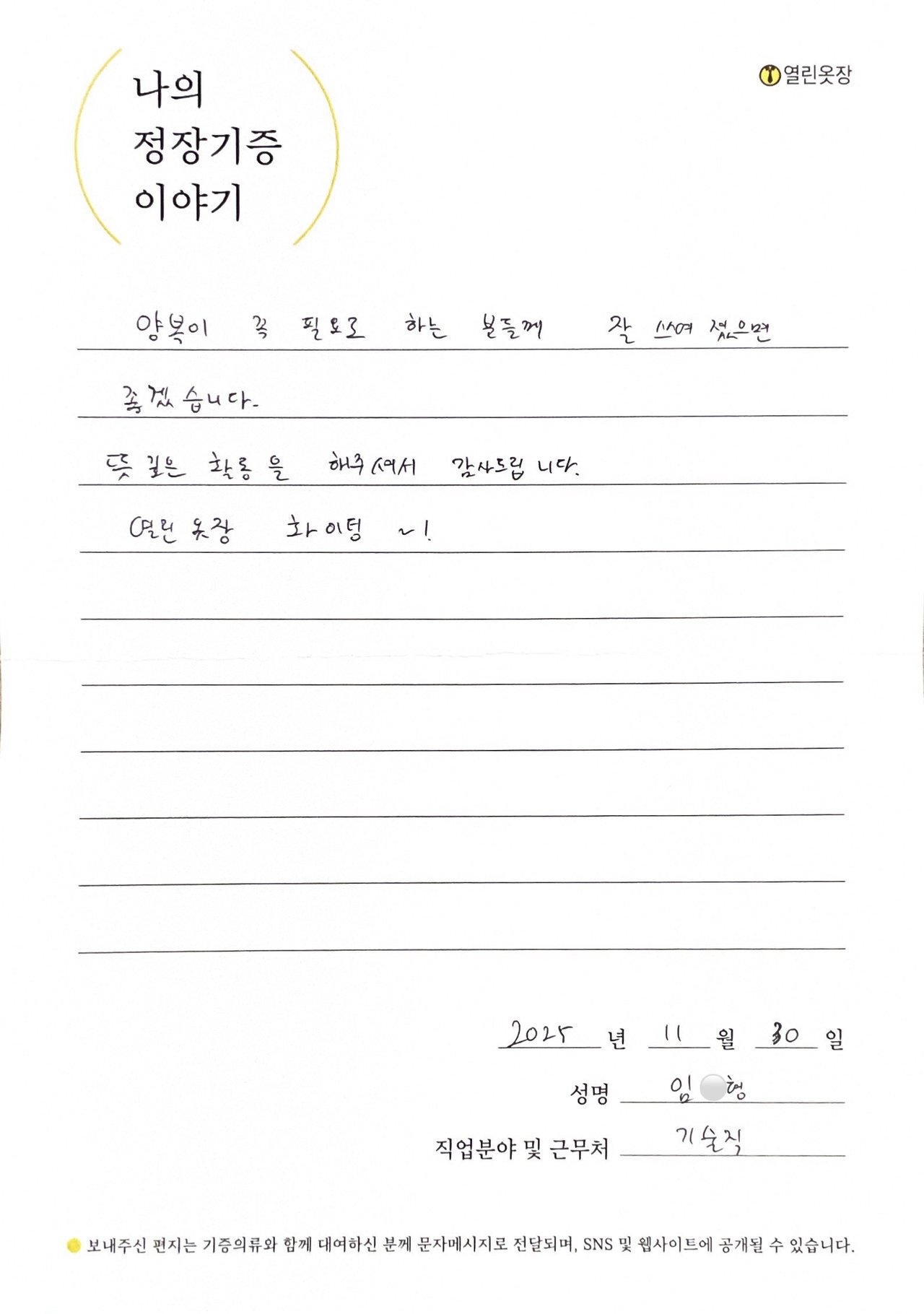 letter