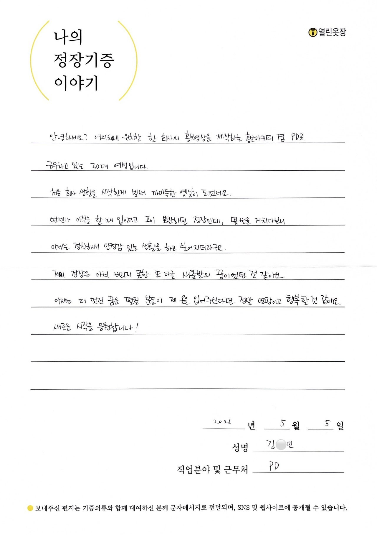 letter