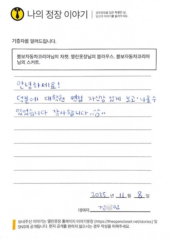 letter