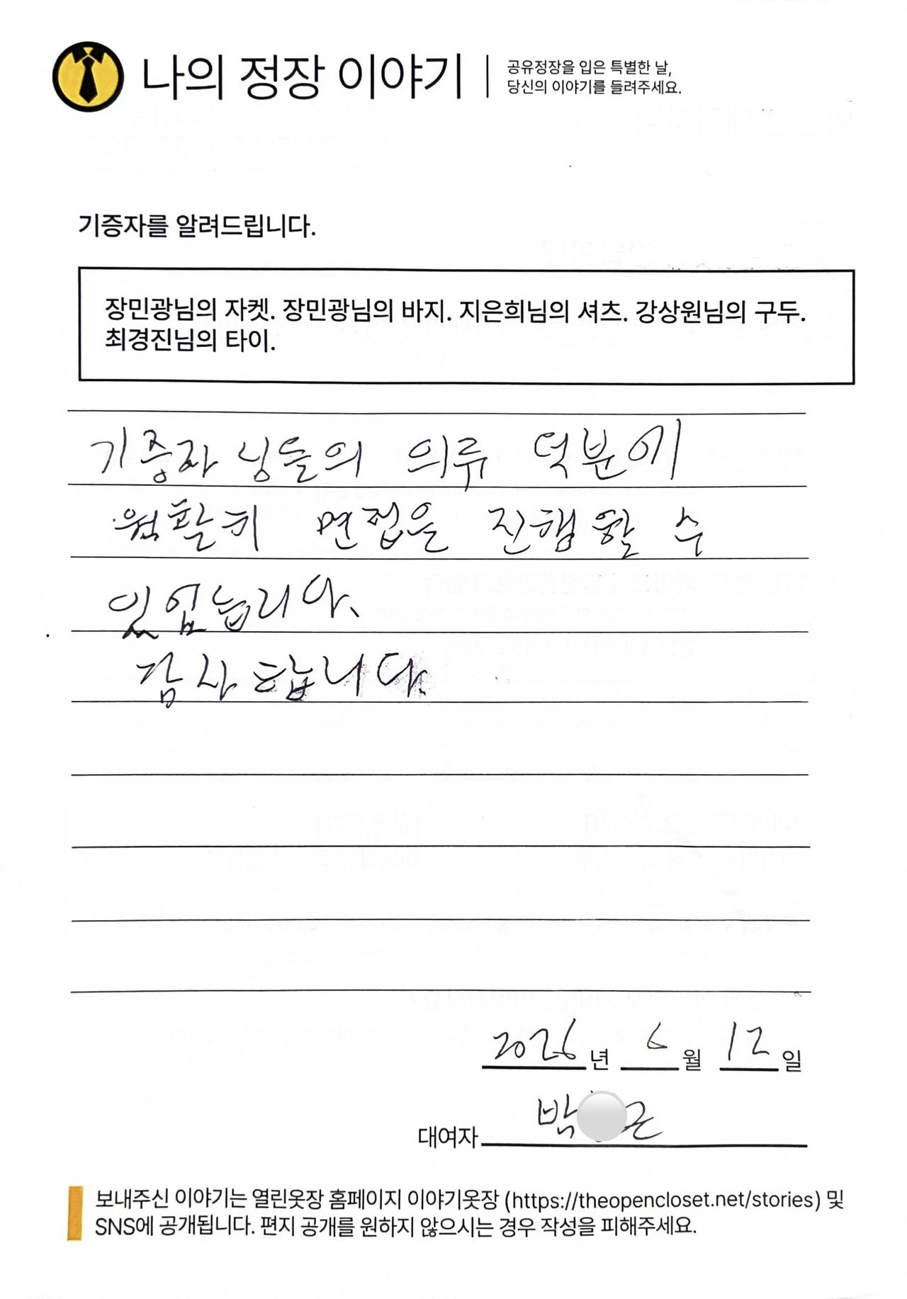 letter