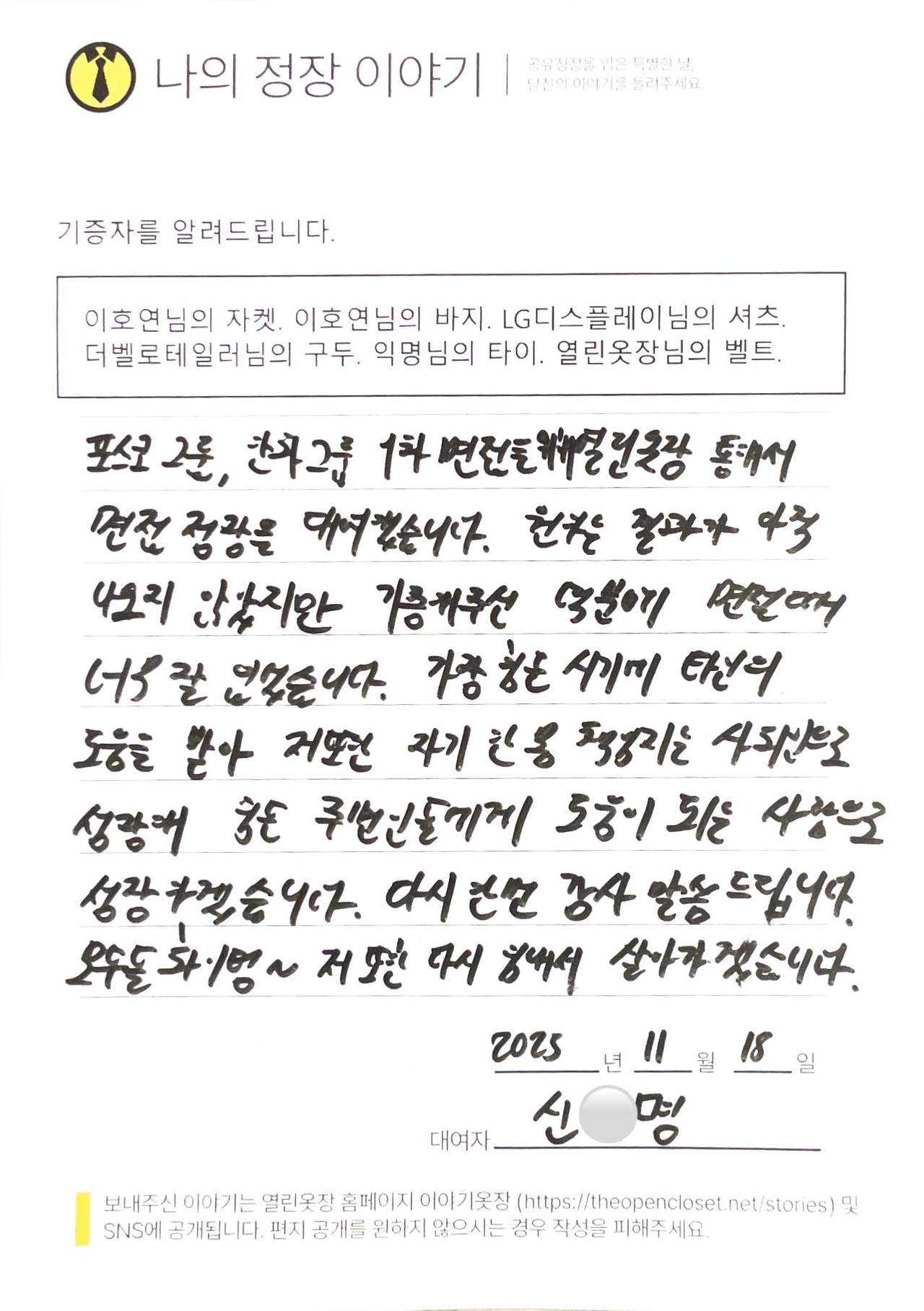 letter