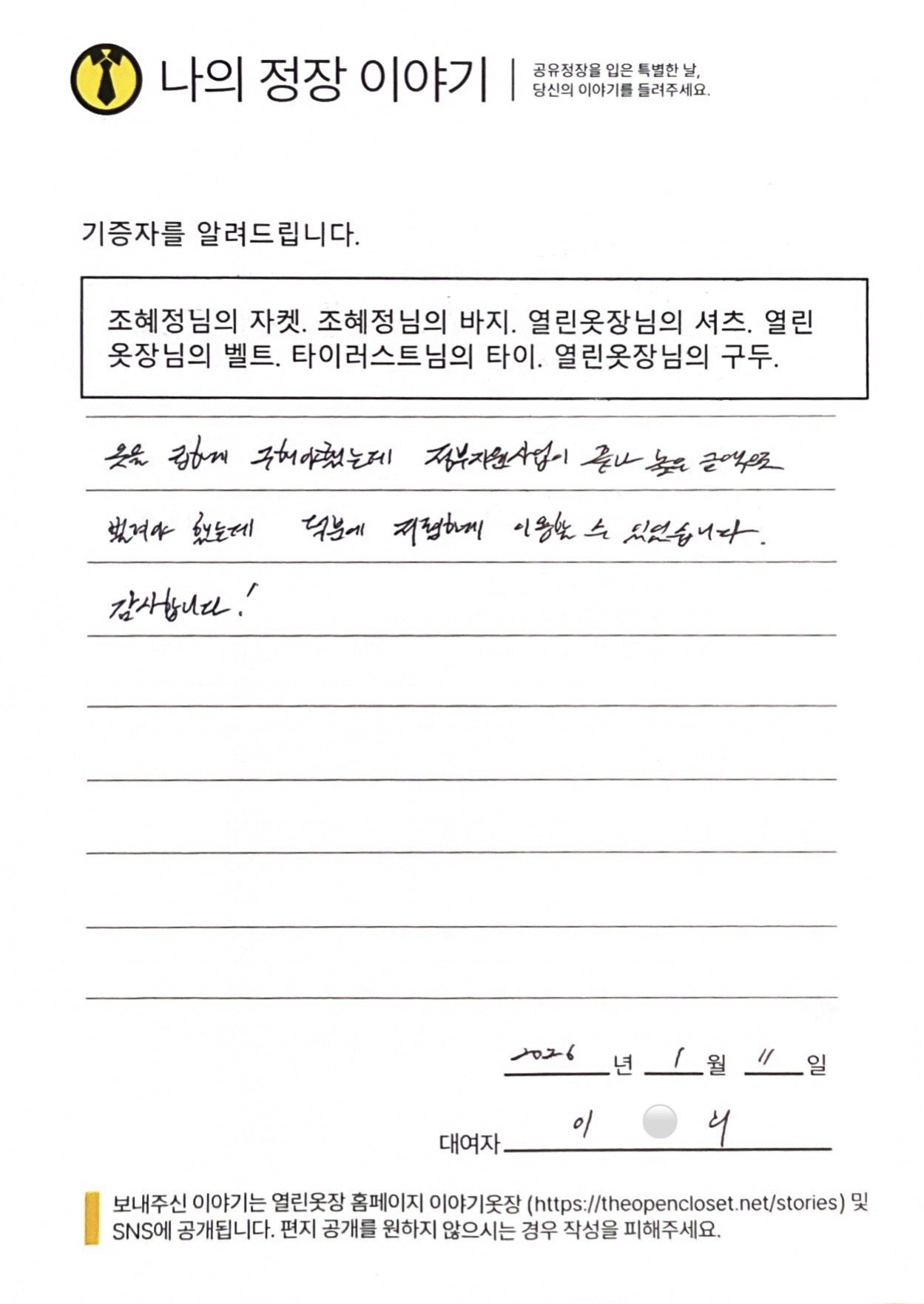 letter