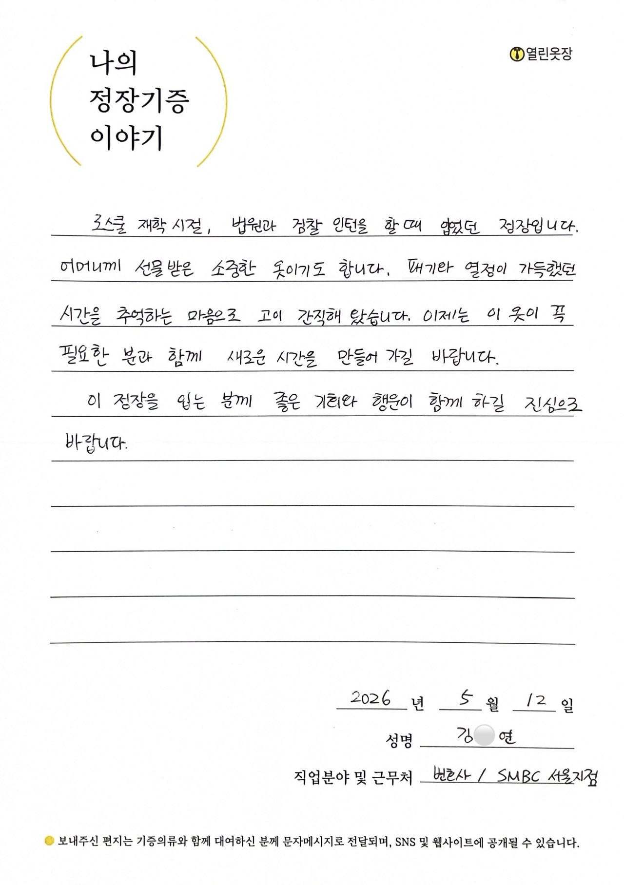 letter