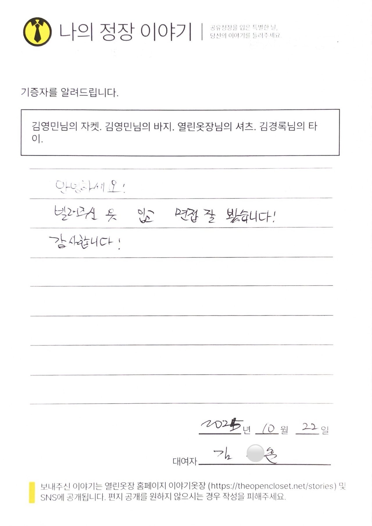 letter