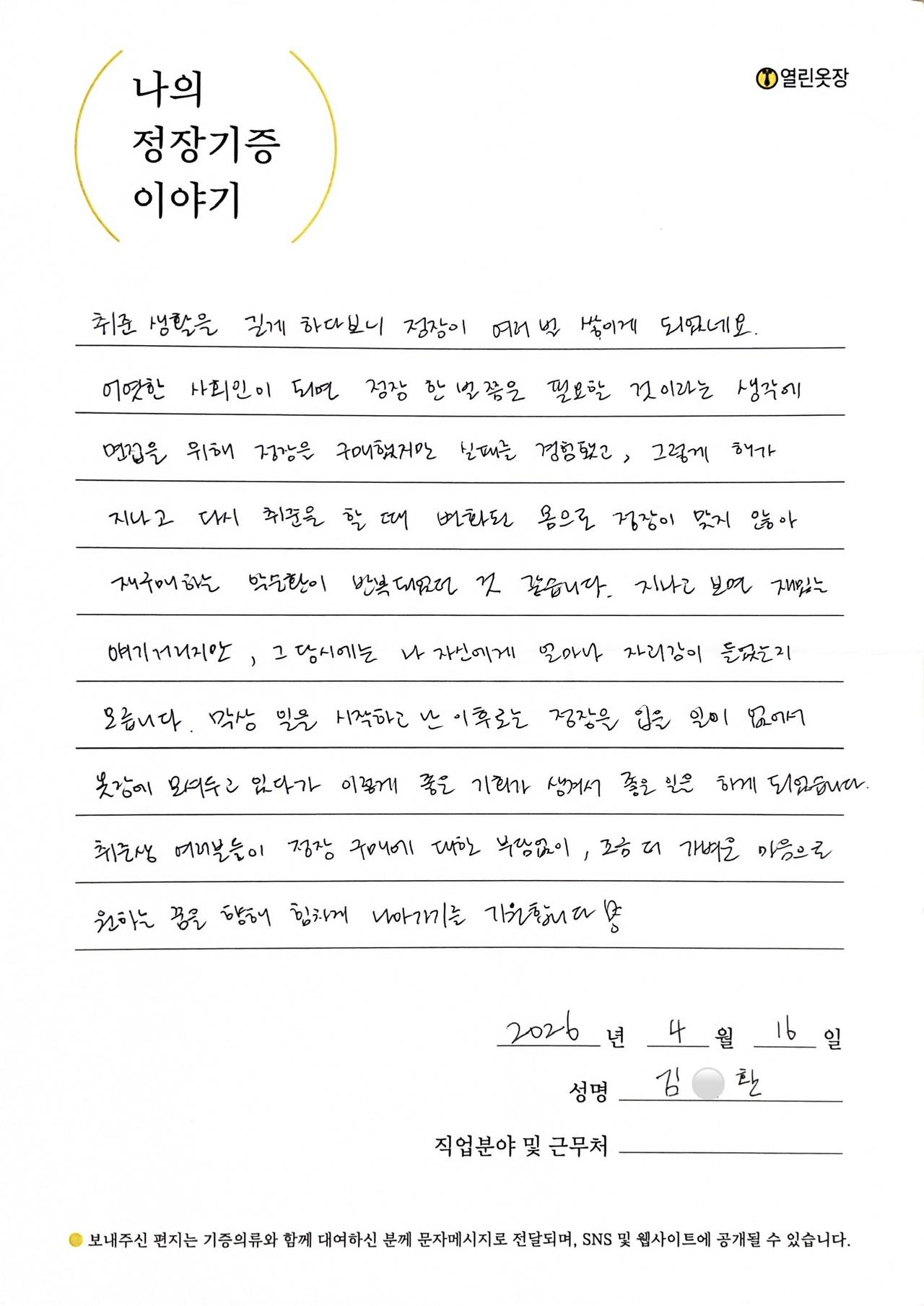 letter