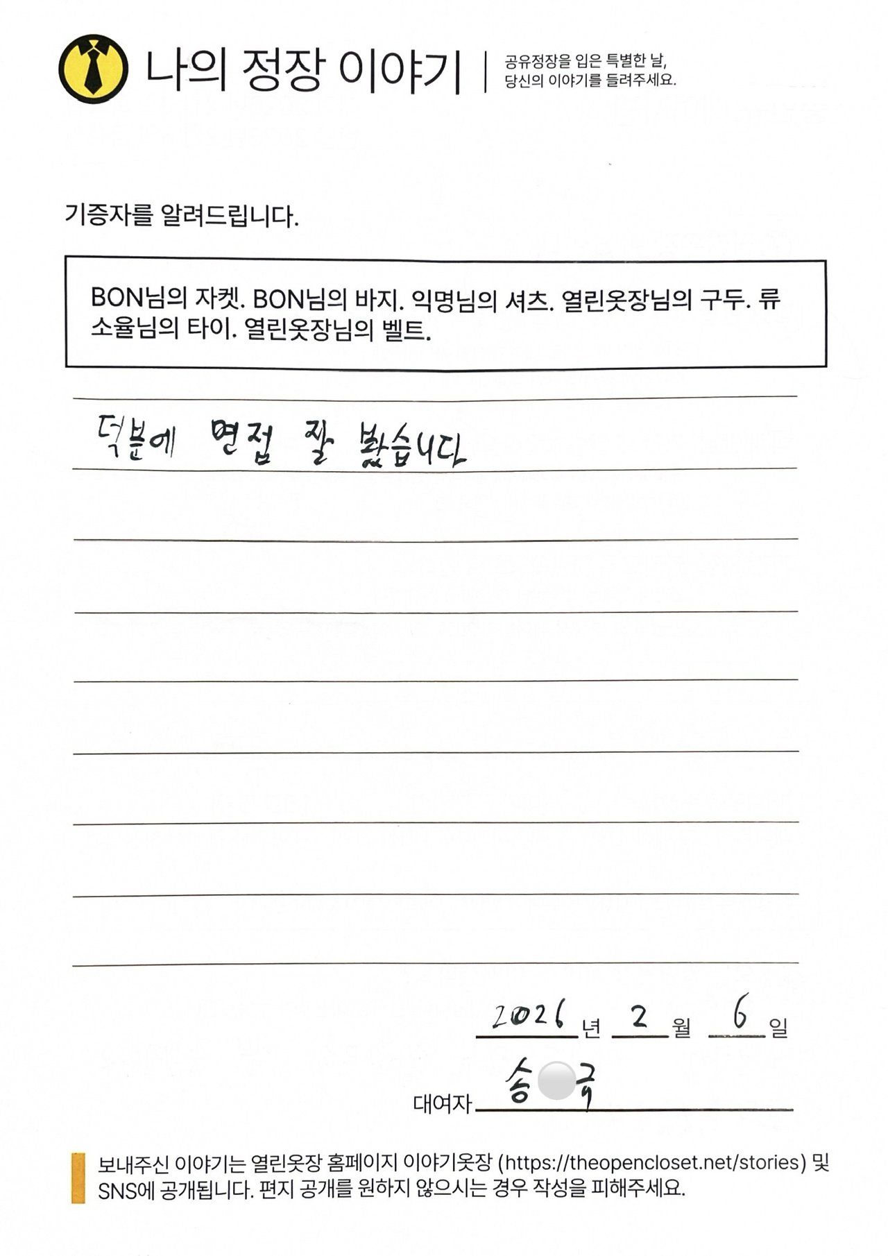 letter
