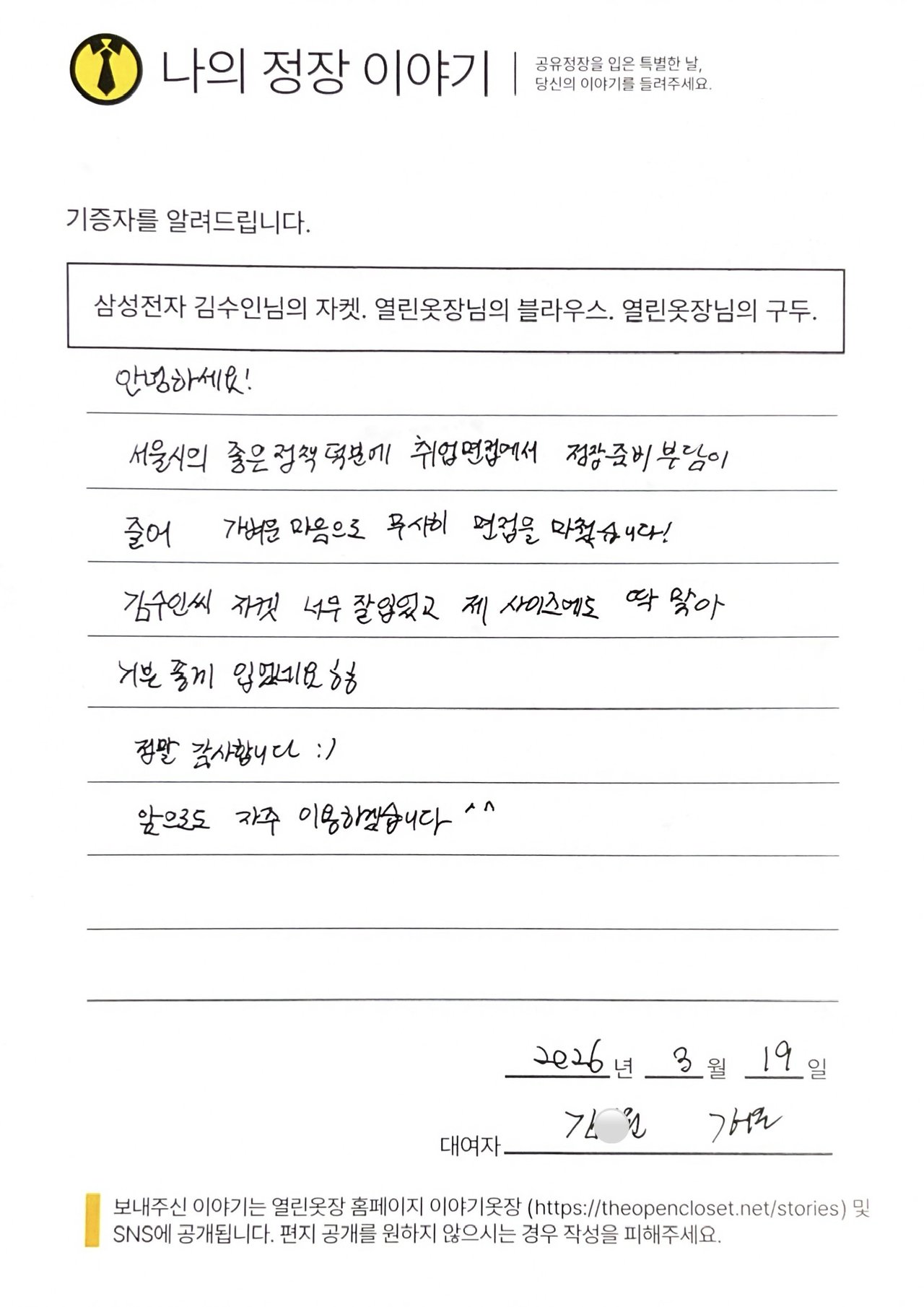 letter