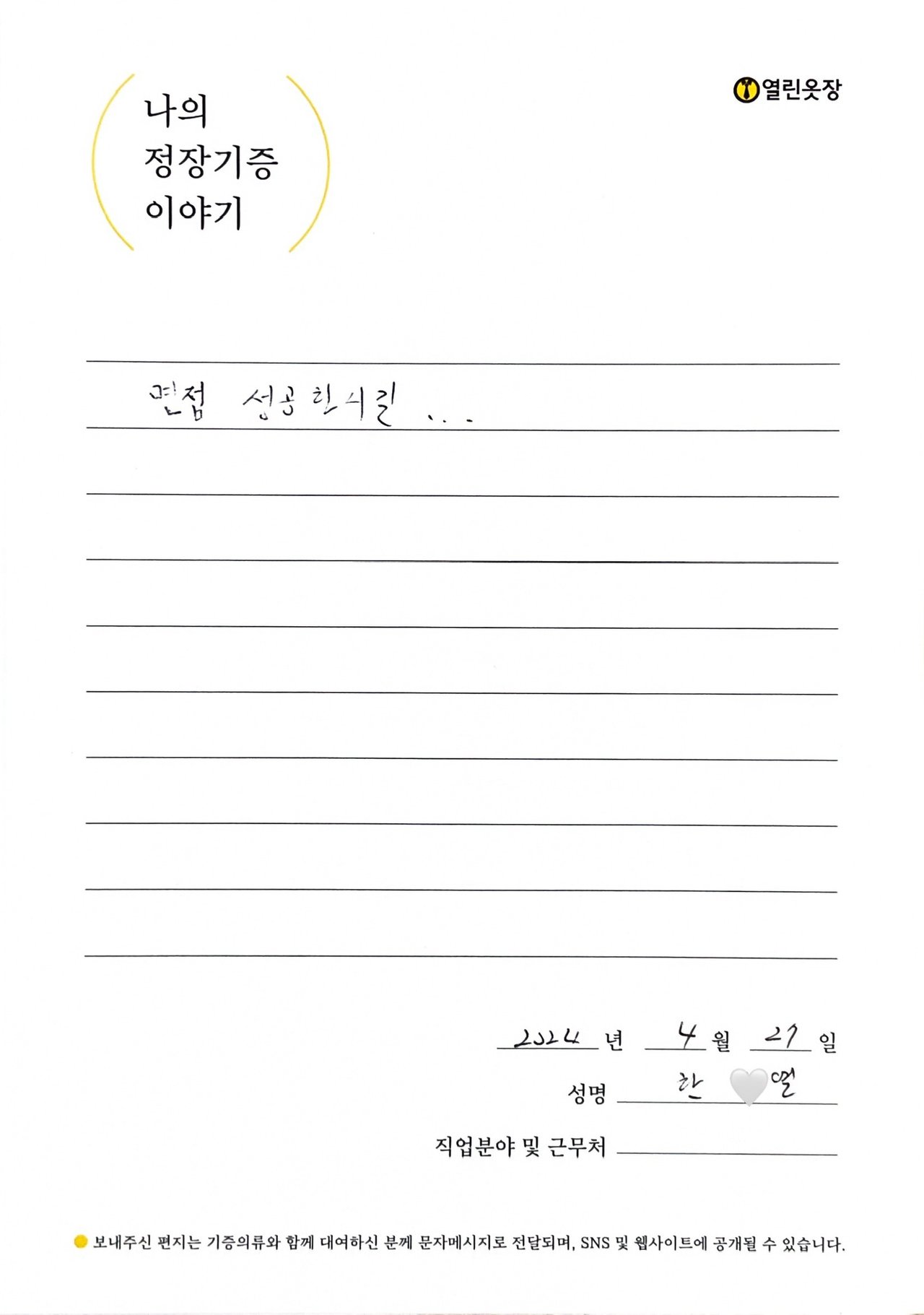 letter