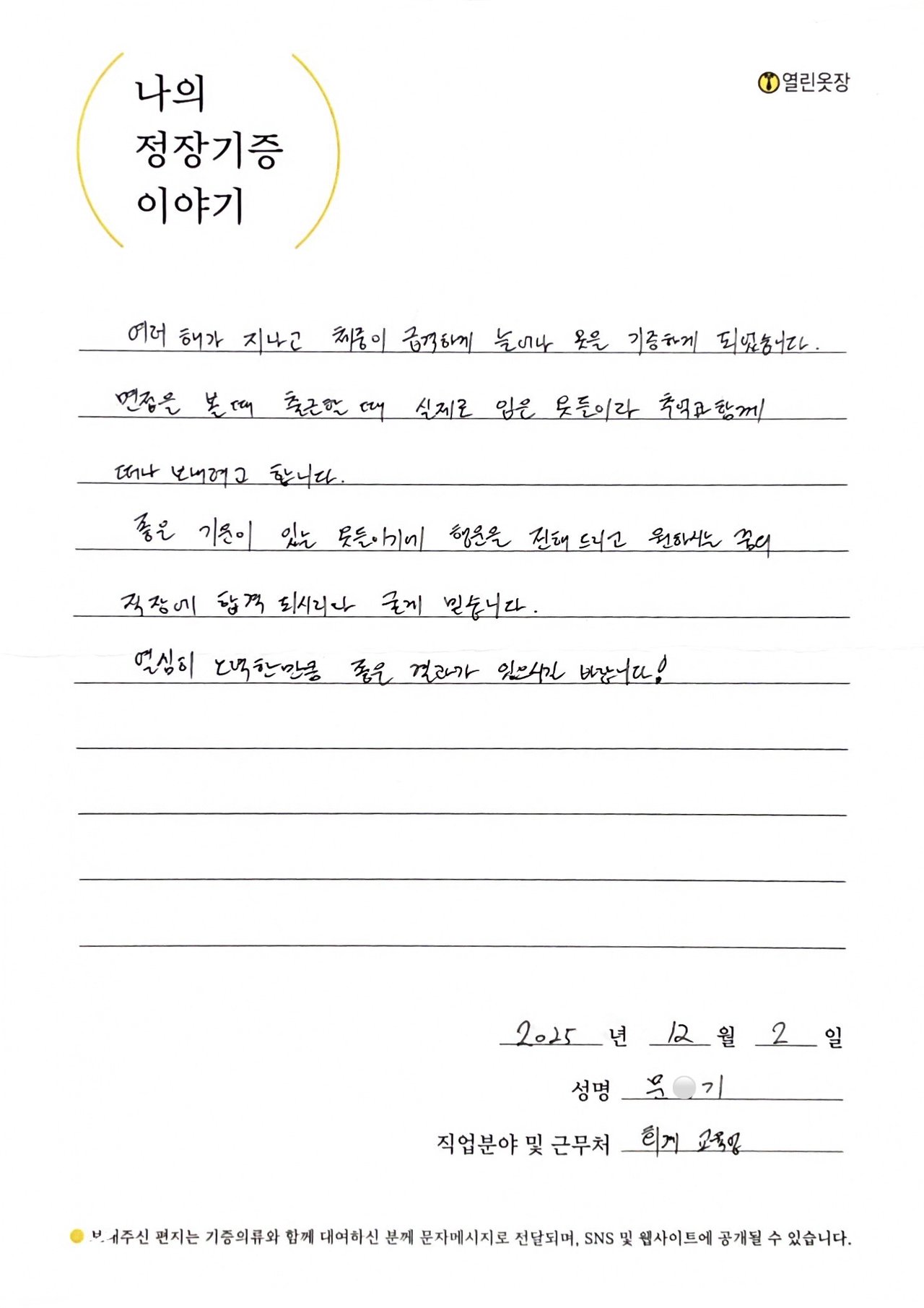 letter