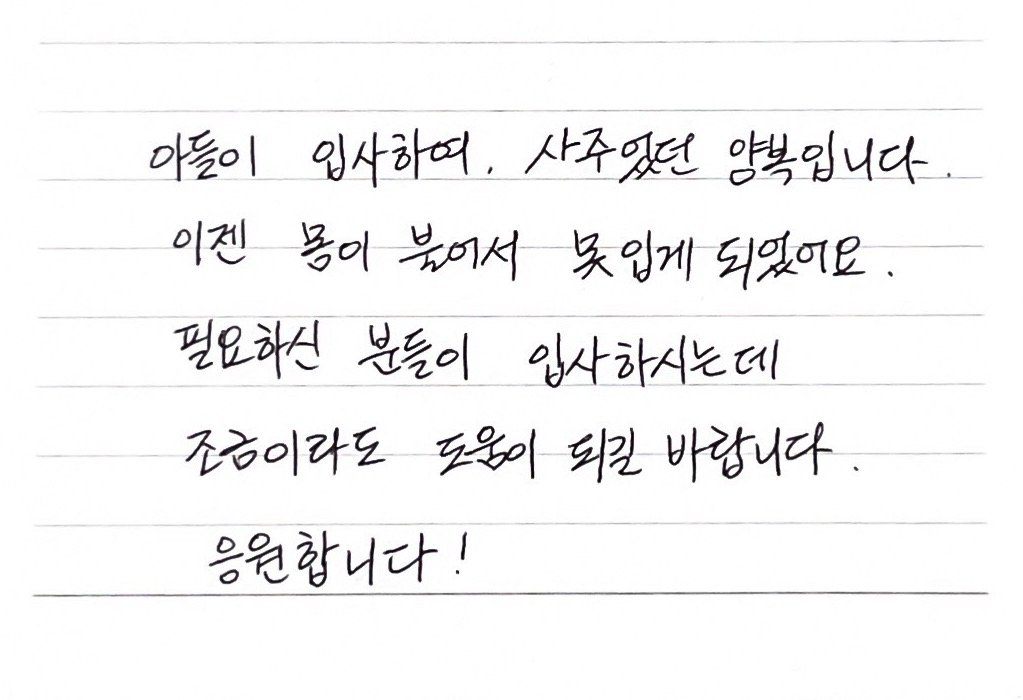 letter