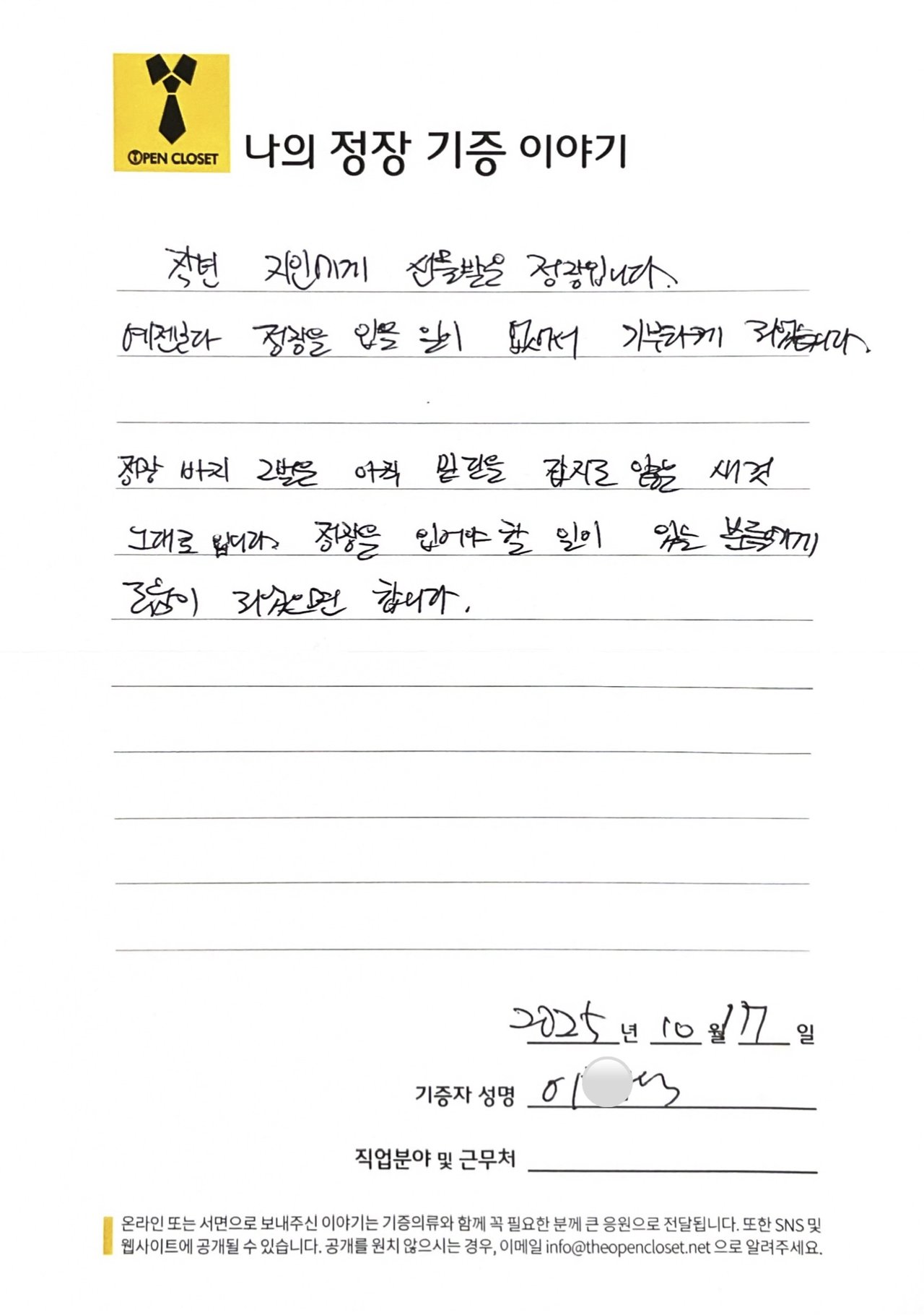 letter