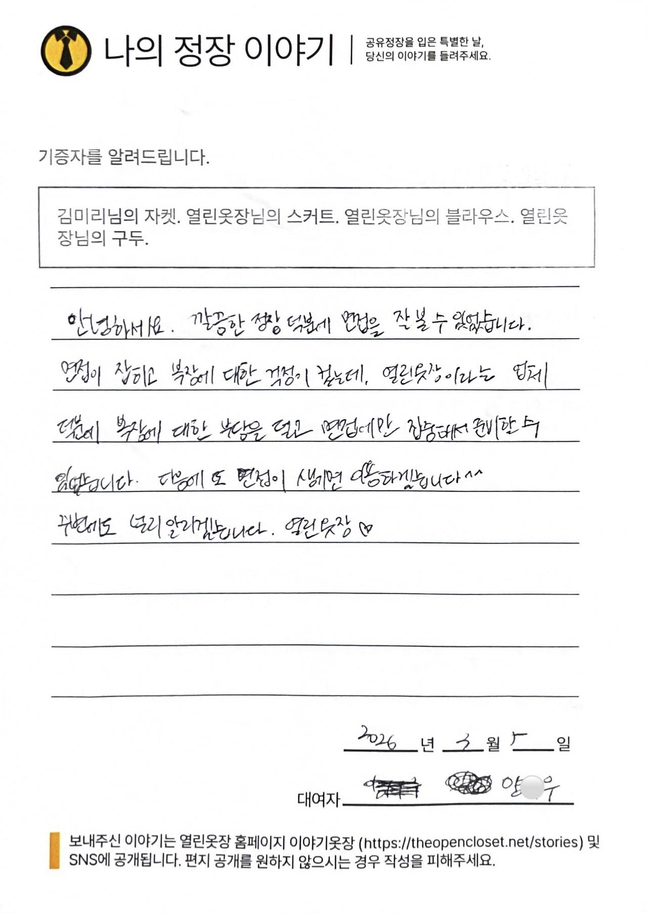 letter
