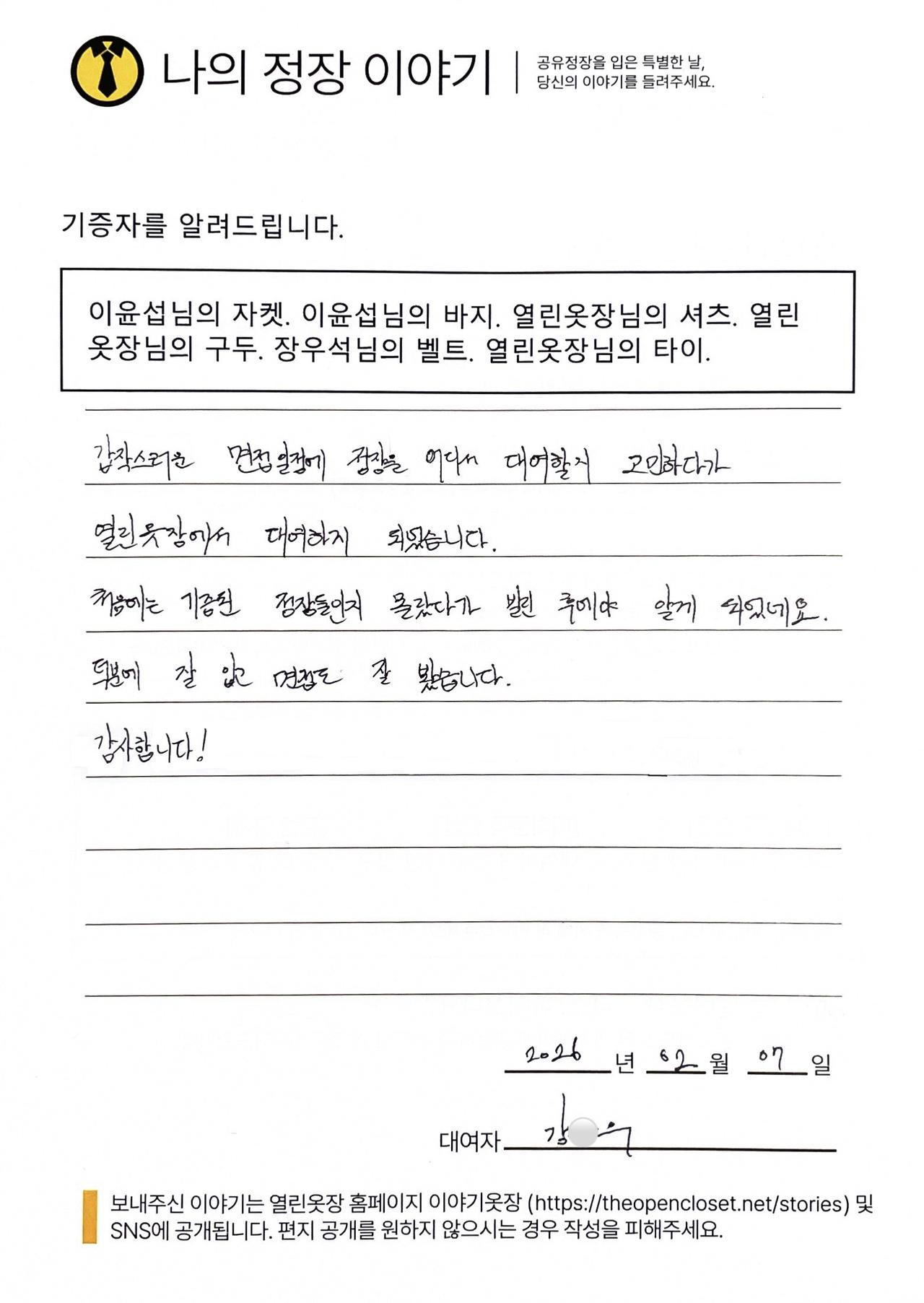 letter