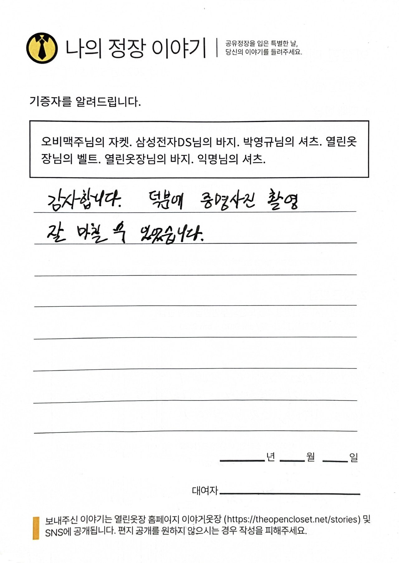 letter