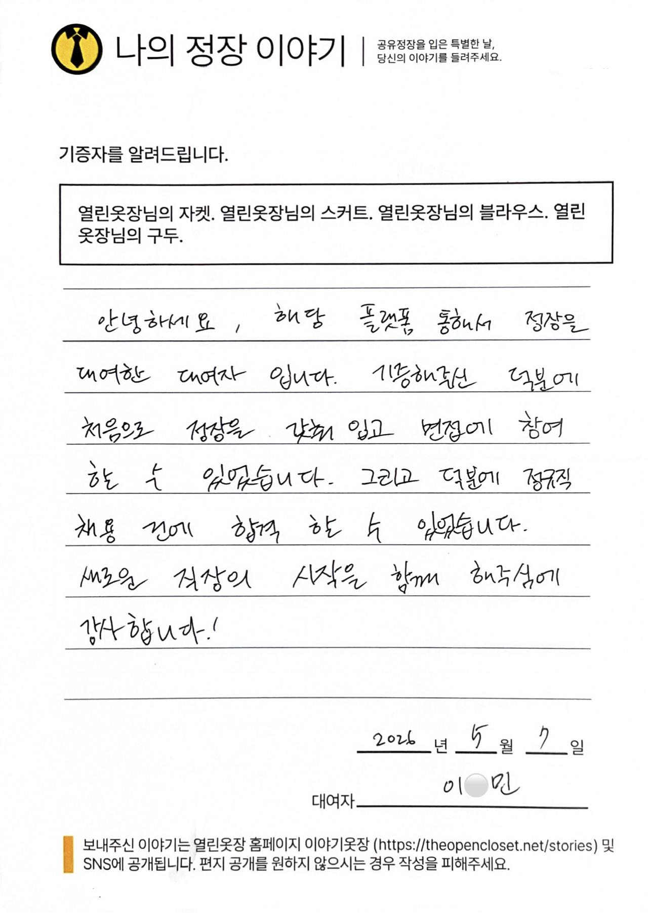 letter