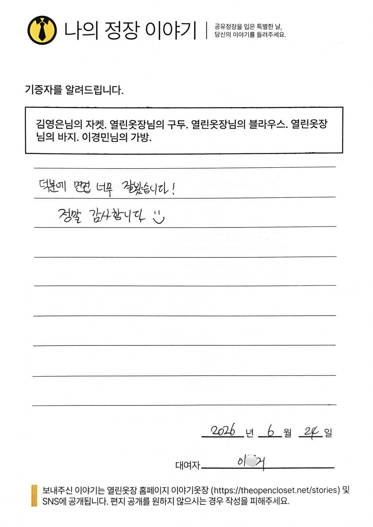 letter