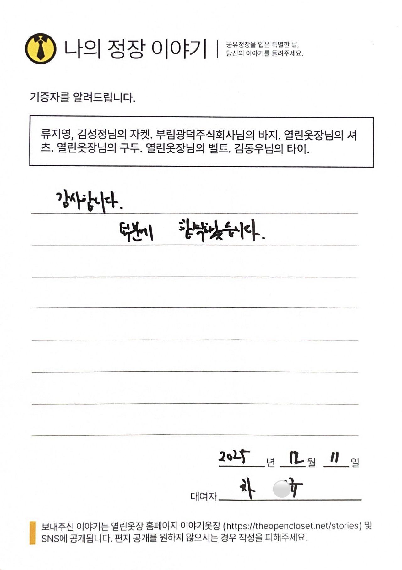 letter