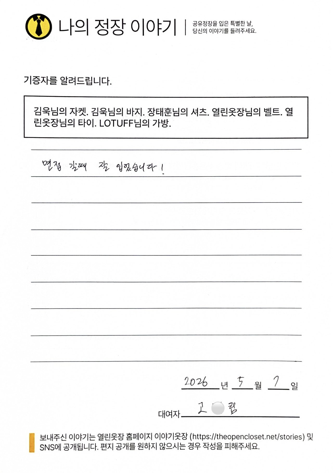 letter